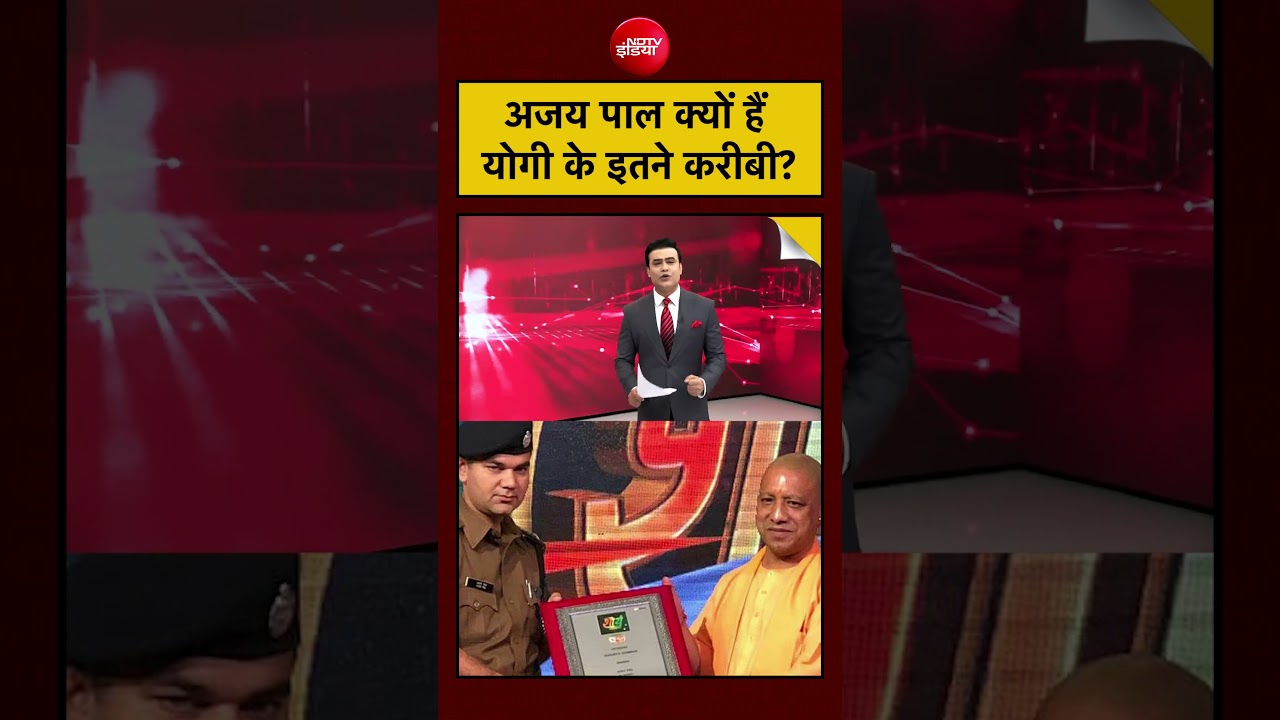 Syed Suhail | Bengal Elections 2026: SINGHAM IPS Ajay Pal Sharma क्यों हैं CM Yogi के इतने करीबी?