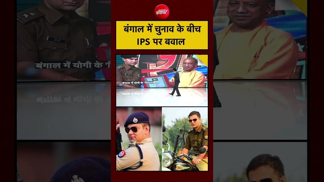 Syed Suhail | Bengal Elections 2026 के बीच IPS Ajay Pal Sharma पर बवाल? #shorts