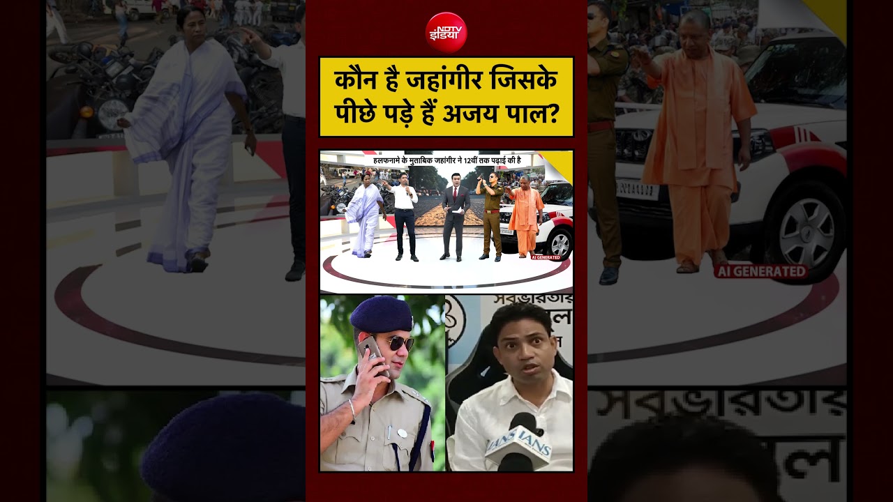 Syed Suhail | Bengal Elections 2026: कौन है Jahangir Khan जिसके पीछे पड़े हैं IPS Ajay Pal Singh?