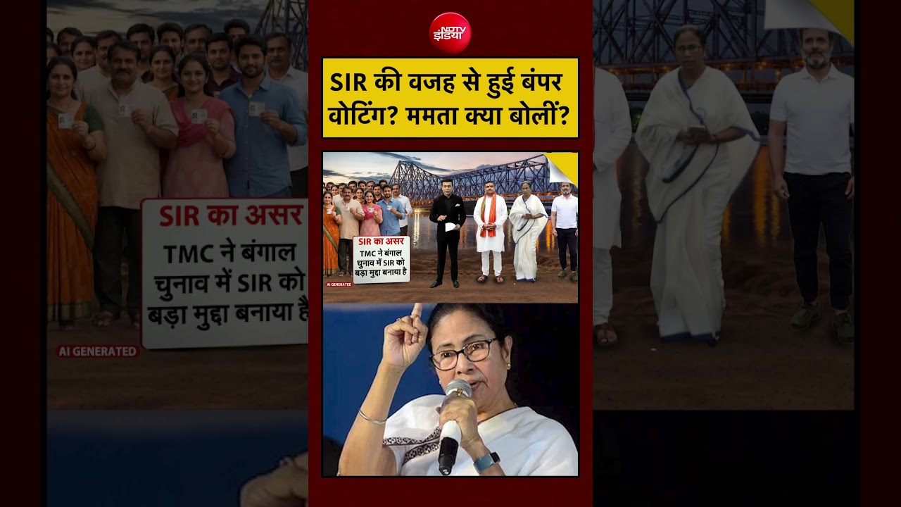 Syed Suhail | Bengal Elections: SIR की वजह से हुई बंपर वोटिंग? ममता क्या बोलीं? | #shorts #ytshorts