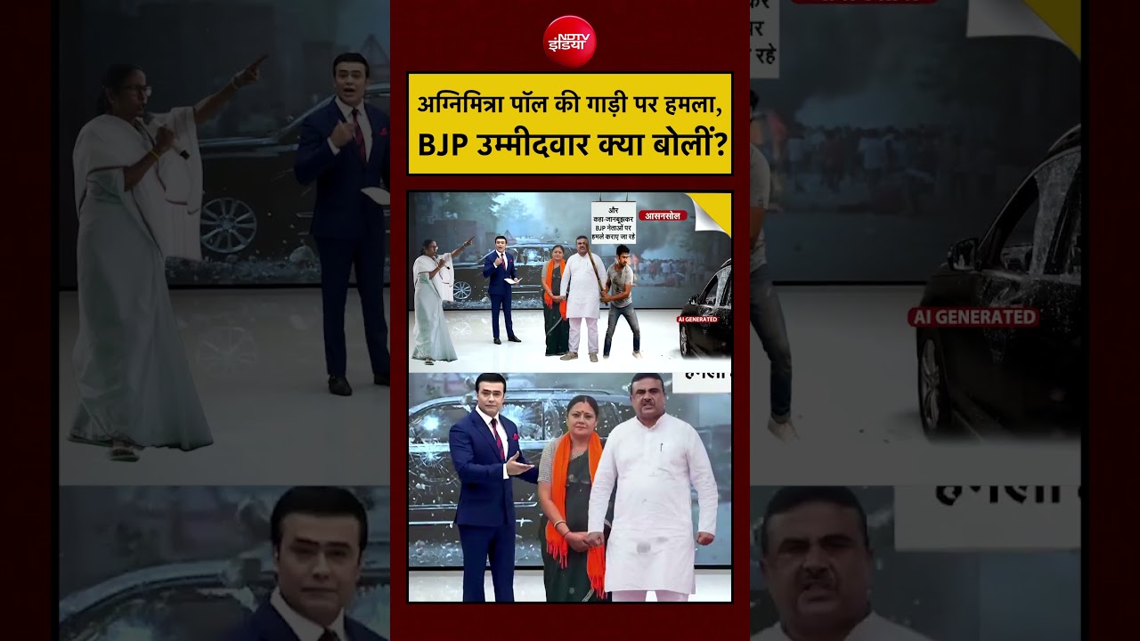 Syed Suhail | Bengal Elections: अग्निमित्रा पॉल की गाड़ी पर हमला, BJP उम्मीदवार क्या बोलीं?