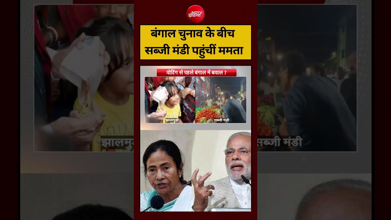 Syed Suhail: Bengal Elections के बीच CM Mamata Banerjee पहुंचीं सब्जी मंडी!| #mamatabanerjee #bengal