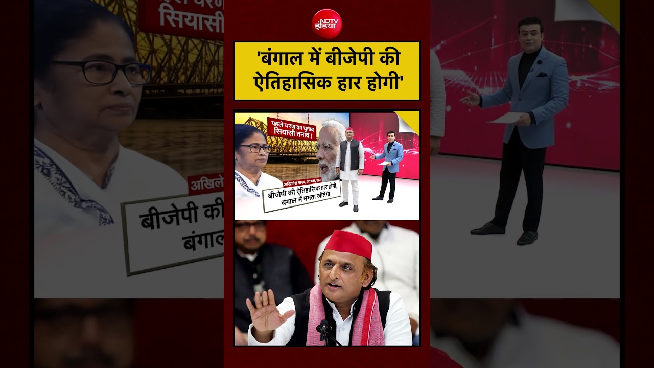 Syed Suhail | Bengal Elections: ‘बंगाल में BJP की ऐतिहासिक हार होगी’ #shorts #akhilesh #modi #viral