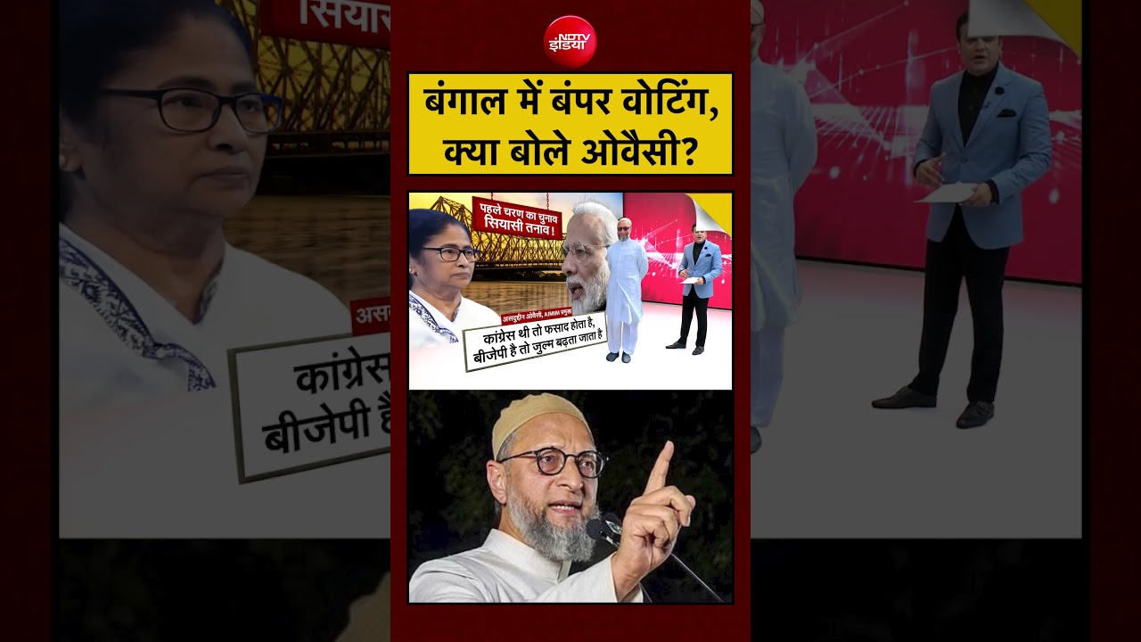 Syed Suhail | Bengal Elections: बंगाल में बंपर वोटिंग, क्या बोले Owaisi? | #shorts #ytshorts