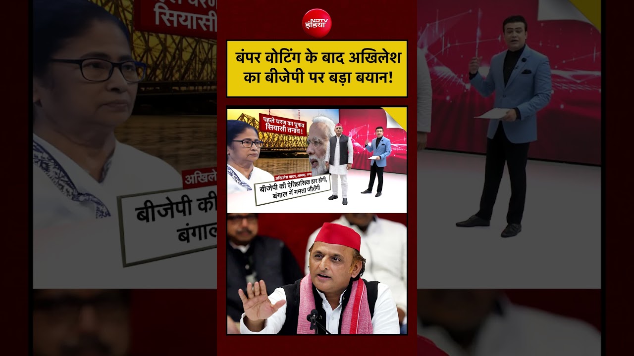 Syed Suhail | Bengal Elections: बंपर Voting के बाद Akhilesh का BJP पर बड़ा बयान! #shorts #akhilesh