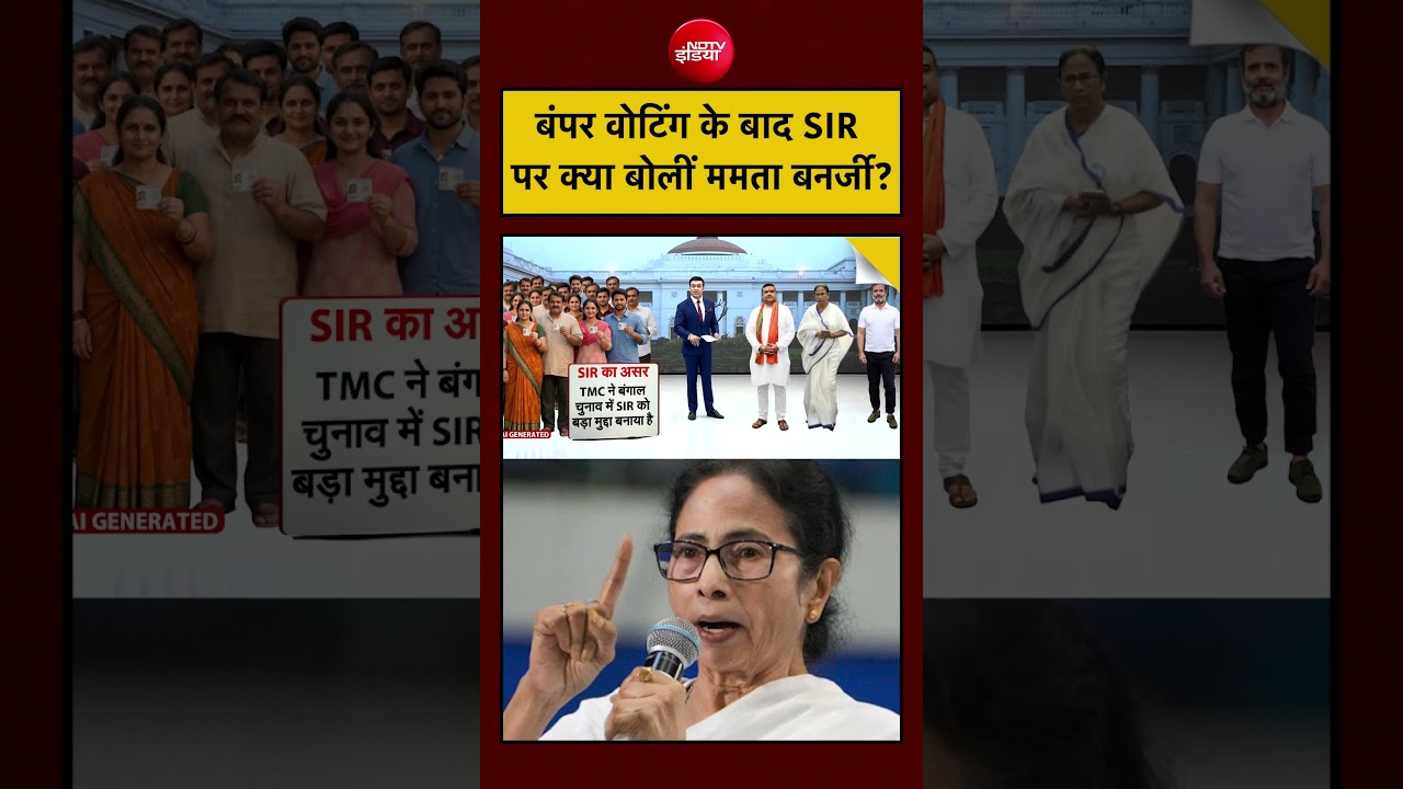 Syed Suhail |  Bengal Elections: बंपर वोटिंग के बाद SIR पर क्या बोलीं ममता बनर्जी? | #shorts