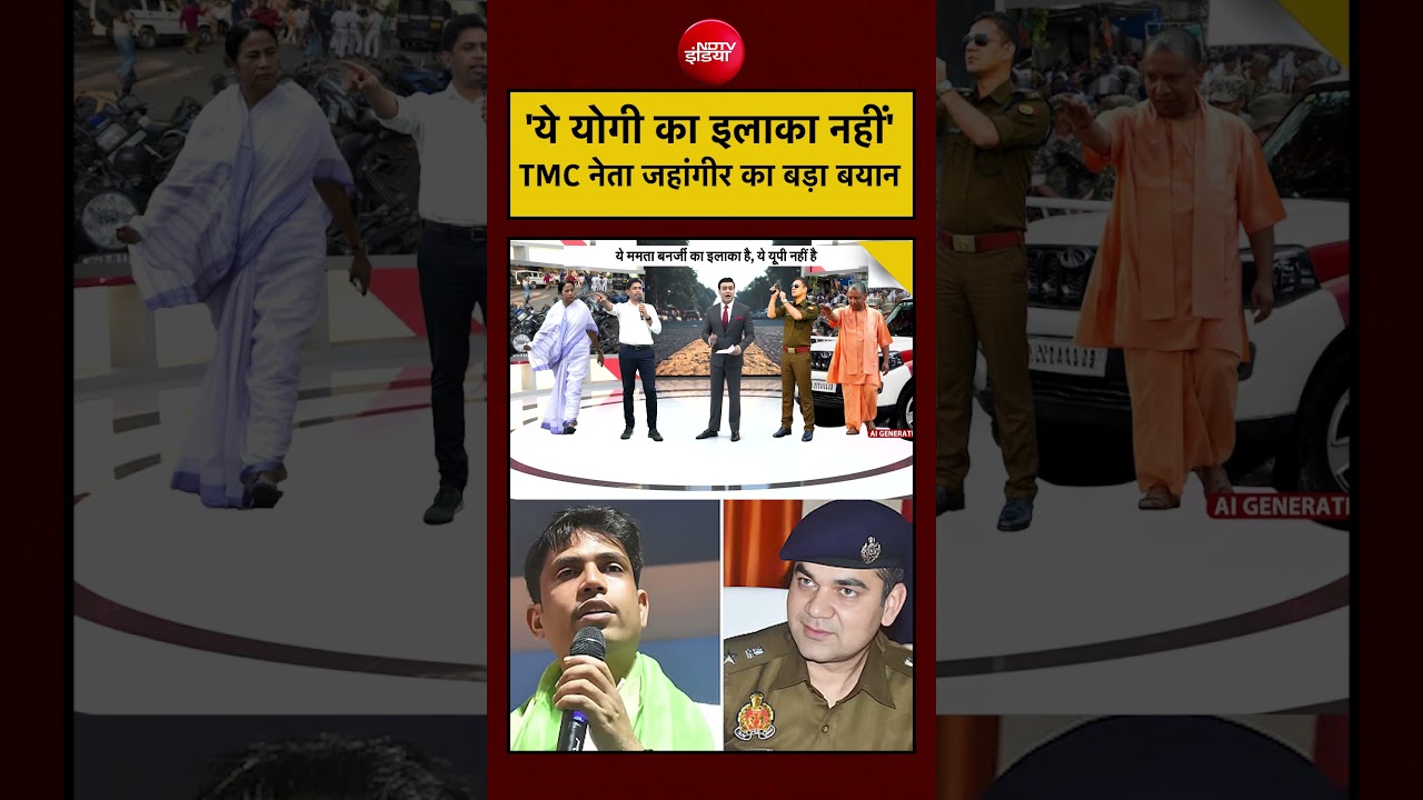 Syed Suhail | Bengal Elections: ‘ये योगी का इलाका नहीं’ TMC नेता जहांगीर का बड़ा बयान | #shorts
