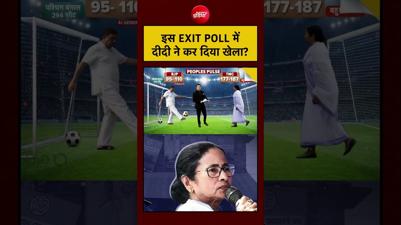 Syed Suhail | Bengal Exit Poll: इस EXIT POLL में ​’दीदी’ ने कर दिया खेला? | PM Modi |#shorts