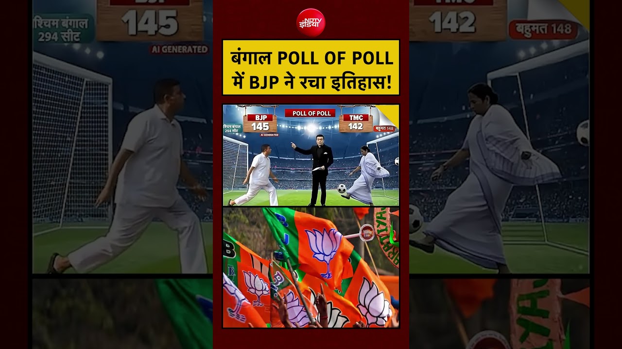 Syed Suhail | Bengal Exit Poll: बंगाल POLL OF POLL में BJP ने रचा इतिहास! | PM Modi |#shorts #viral