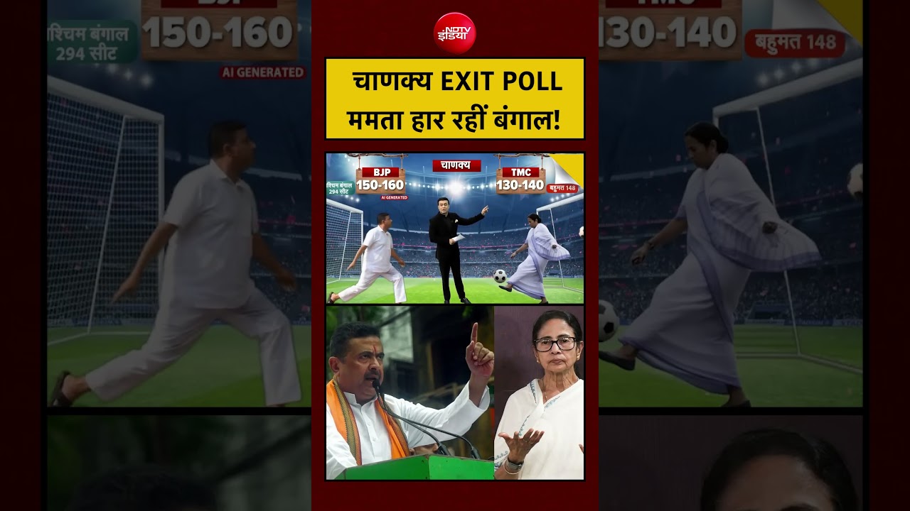 Syed Suhail | Bengal Exit Poll: Chanakya Exit Poll Mamata Banerjee को बंगाल में हरा रहा!| PM Modi
