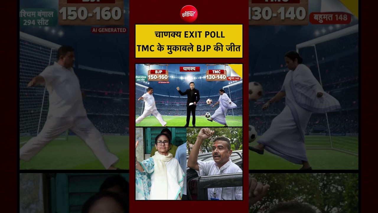 Syed Suhail | Bengal Exit Poll: Chanakya Exit Poll TMC के मुकाबले में बंगाल में BJP की जीत!|PM Modi