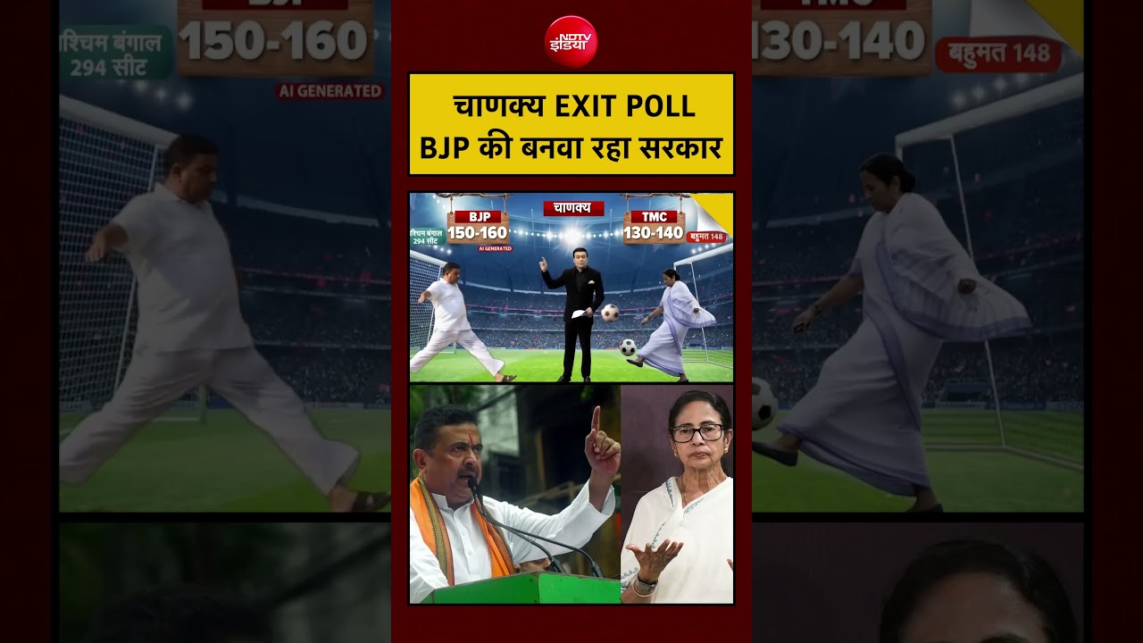 Syed Suhail | Bengal Exit Poll: Chanakya Exit Poll बंगाल में BJP की सरकार बनवा रहा है!|  PM Modi