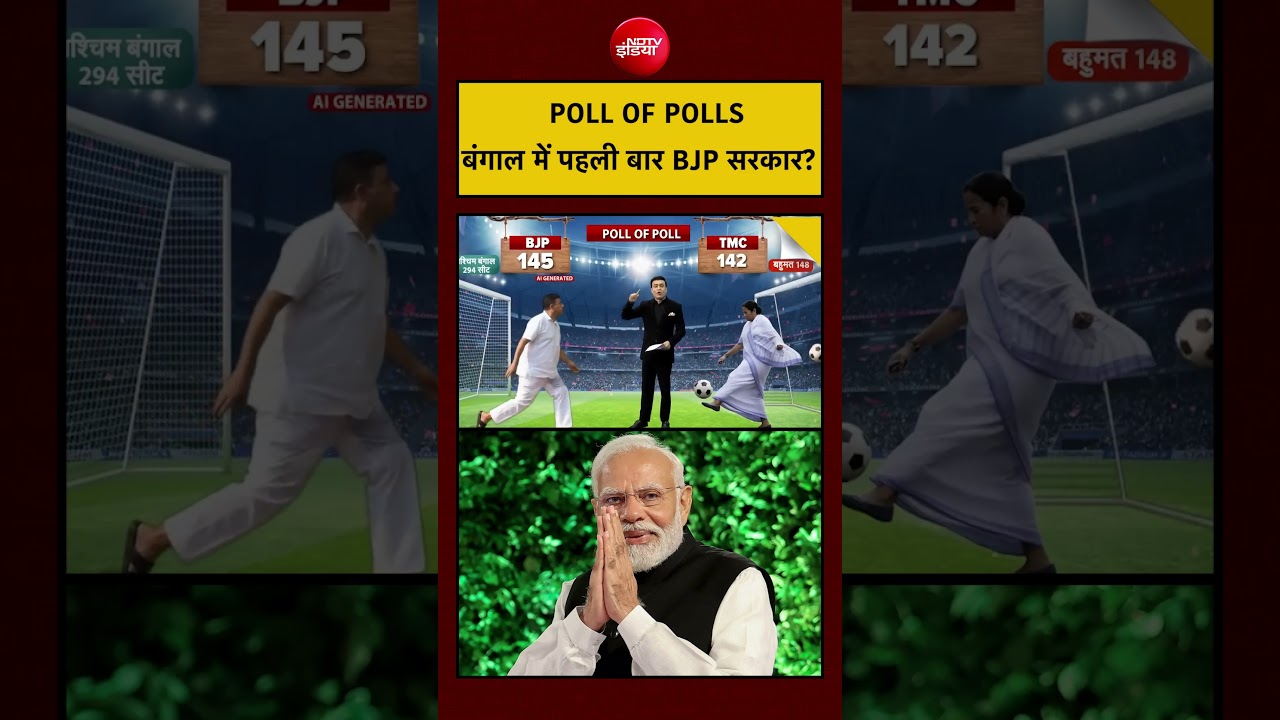 Syed Suhail | Bengal Exit Poll: NDTV Poll of Polls, बंगाल में पहली बार BJP सरकार?| PM Modi|#shorts