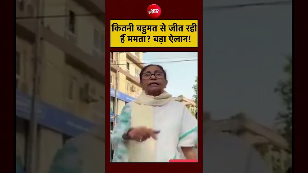 Syed Suhail | Bengal Exit Poll: कितनी बहुमत से जीत रही हैं ममता? कर दिया बड़ा ऐलान? | #shorts #viral