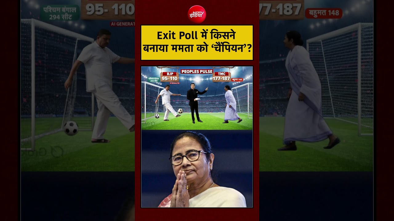 Syed Suhail | Bengal Exit Poll में किसने बनाया Mamata Banerjee को चैंपियन? | #shorts #viral
