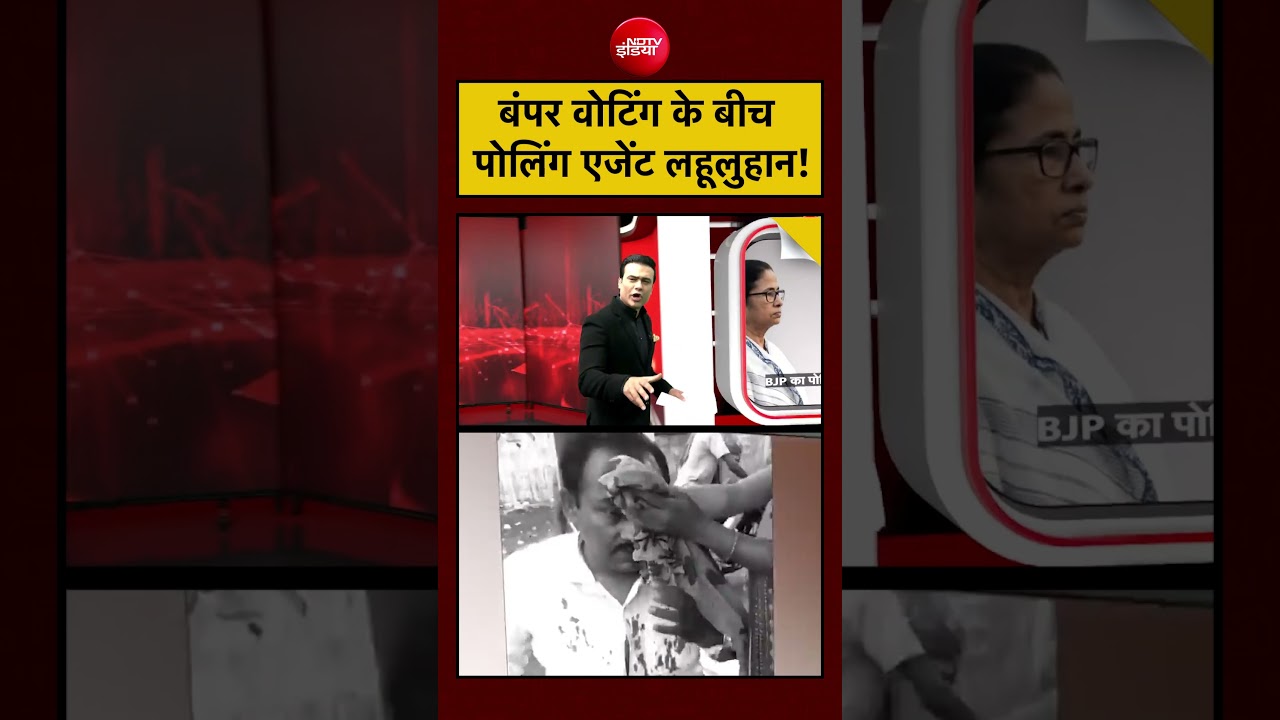 Syed Suhail | Bengal Exit Polls 2026 | बंपर Voting के बीच पोलिंग एजेंट लहूलुहान#viralvideo #bjp #tmc