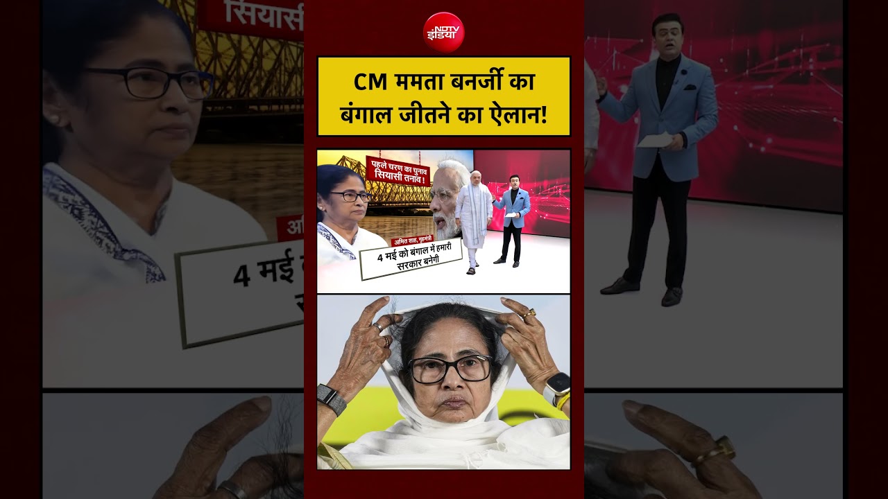 Syed Suhail | Bengal Polls 2026: CM Mamata Banerjee का बंगाल जीतने का बड़ा ऐलान!| TMC| BJP