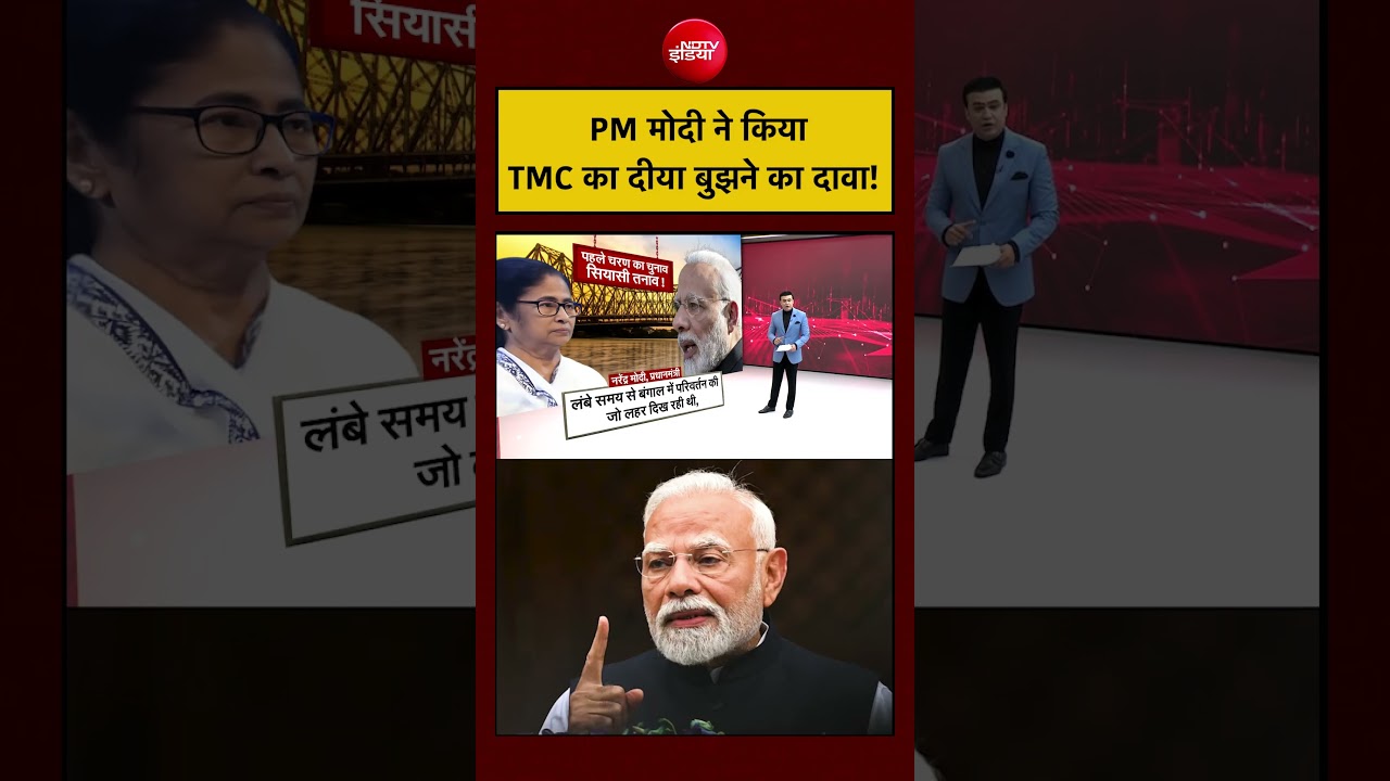 Syed Suhail | Bengal Polls 2026: बंगाल में PM Modi ने किया TMC का दीया बुझने का दावा!| #ndtvindia