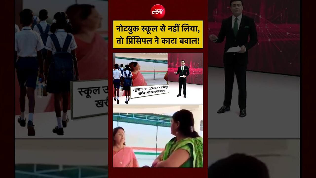 Syed Suhail | Bharat Ki Baat Batata Hoon |Notebook स्कूल नहीं लिया तो प्रिंसिपल ने काटा बवाल! #viral