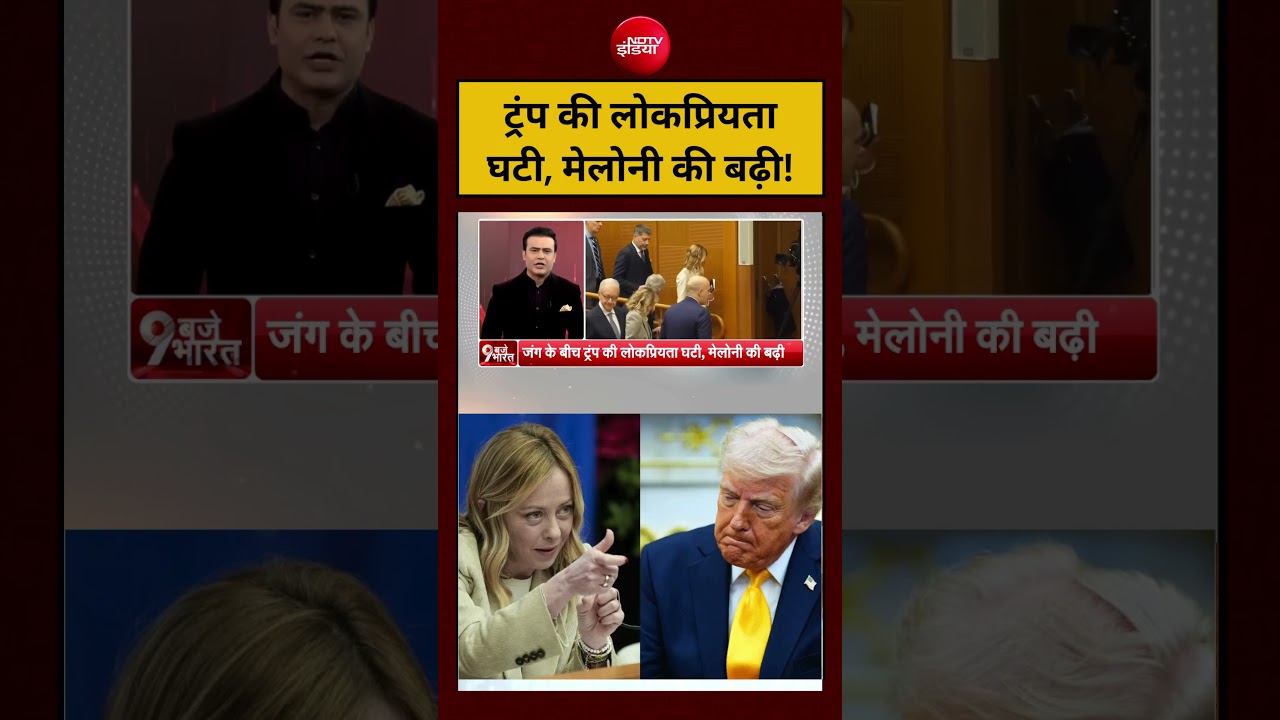 Syed Suhail | Bharat Ki Baat Batata Hoon | Trump की लोकप्रियता घटी, Meloni की बढ़ी! Iran Israel War