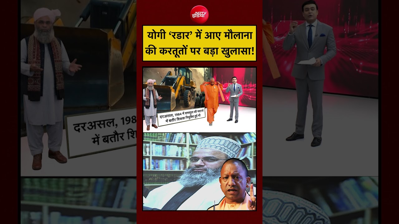 Syed Suhail | Bharat Ki Baat Batata Hoon | Yogi ‘रडार’ में आए Maulana करतूतों पर बड़ा खुलासा #shorts