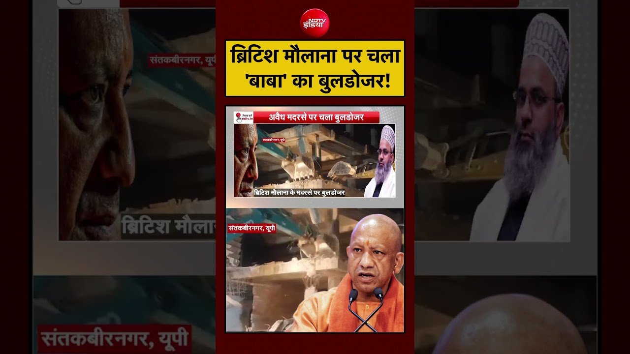Syed Suhail | Bharat Ki Baat Batata Hoon | ब्रिटिश मौलाना पर चला ‘बाबा’ का बुलडोजर! | #yogi #shorts