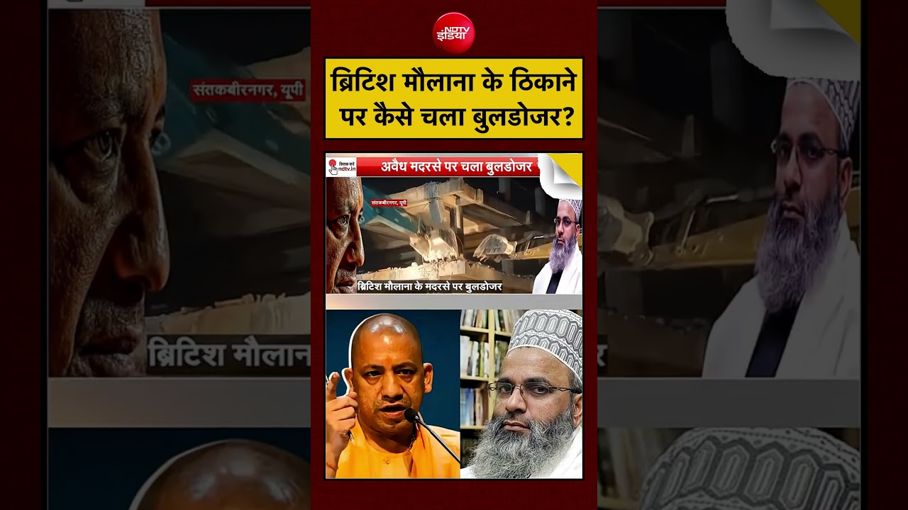Syed Suhail | Bharat Ki Baat Batata Hoon | मौलाना के ठिकाने पर कैसे चला बुलडोजर? #yogi #shorts