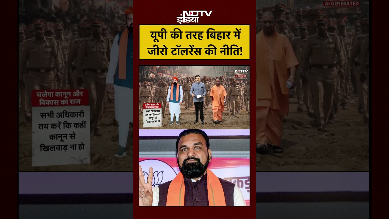 Syed Suhail Bihar CM Samrat Chaudhary UP की तरह Bihar में लाएंगे जीरो टॉलरेंस नीति biharcm 112212 8e9ea
