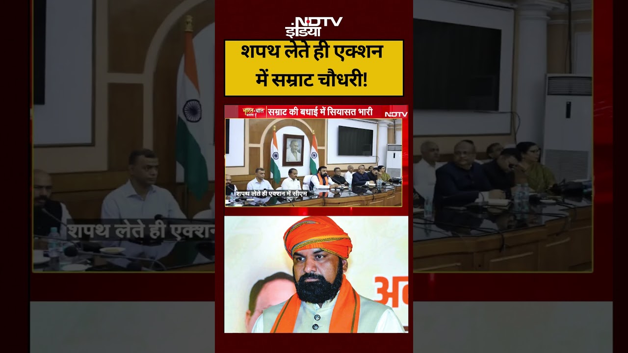 Syed Suhail Bihar CM Samrat Chaudhary शपथ लेते ही एक्शन में आए Bihar Politics biharcm 109728 c55bc