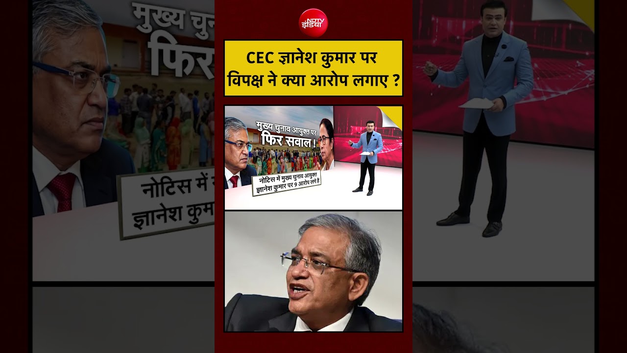 Syed Suhail: CEC Gyanesh Kumar पर विपक्ष ने क्या आरोप लगाए?| #impeachment #cec #rajyasabha #loksabha