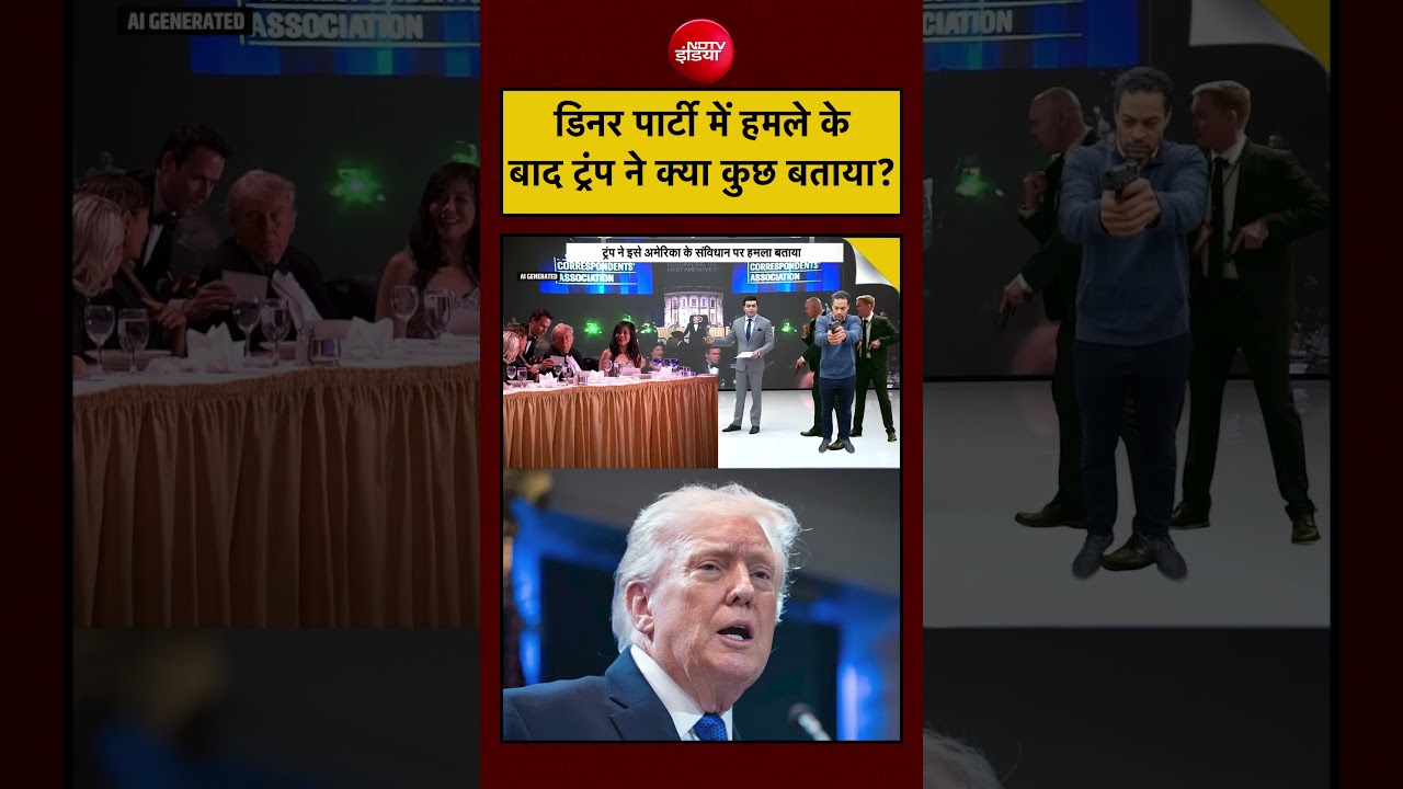 Syed Suhail | Donald Trump Attack News: डिनर पार्टी में हमले के बाद ट्रंप ने क्या कुछ बताया?