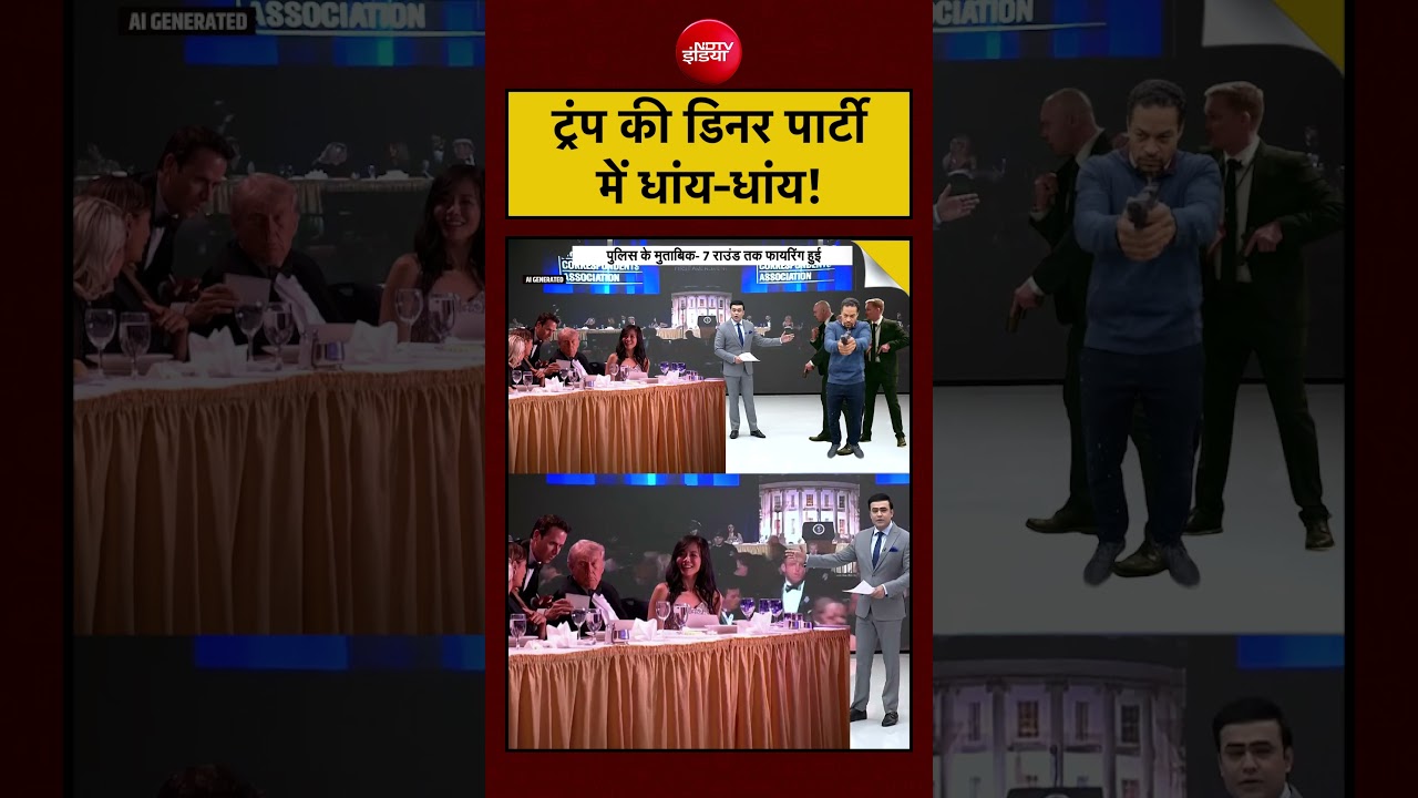Syed Suhail | Donald Trump के डिनर में कैसे हुई गोलीबारी? | #shorts #ytshorts