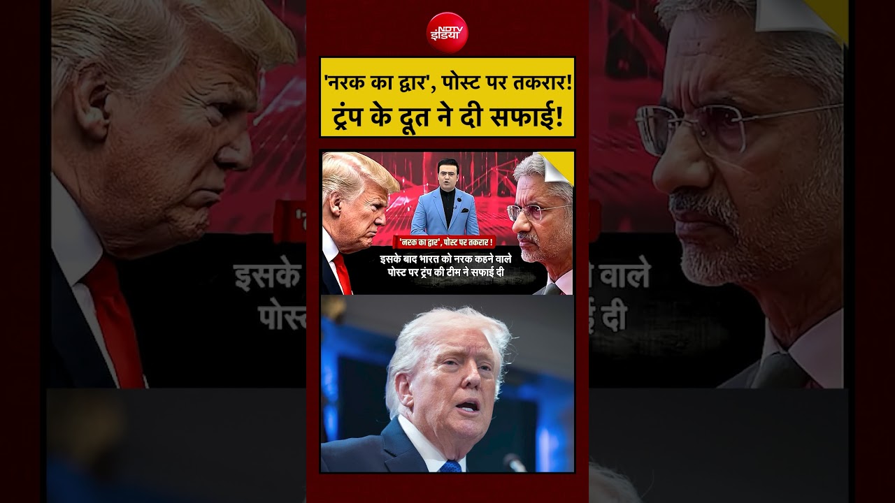 Syed Suhail | Donald Trump: ‘नरक का द्वार’, पोस्ट पर तकरार! ट्रंप के दूत ने दी सफाई |Iran Israel War