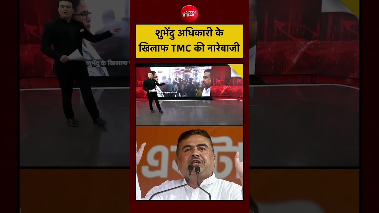 Syed Suhail: Exit Poll Results |शुभेंदु अधिकारी के खिलाफ TMC की नारेबाजी |#exitpoll  #bengalexitpoll