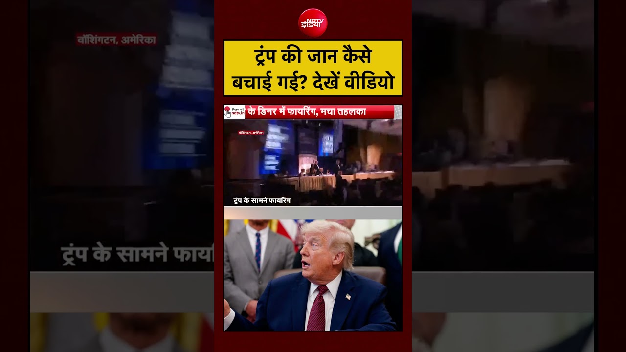 Syed Suhail: Firing के बाद Trump की जान कैसे बचाई गई? देखें वीडियो| #usfiring #donaldtrump #jdvance