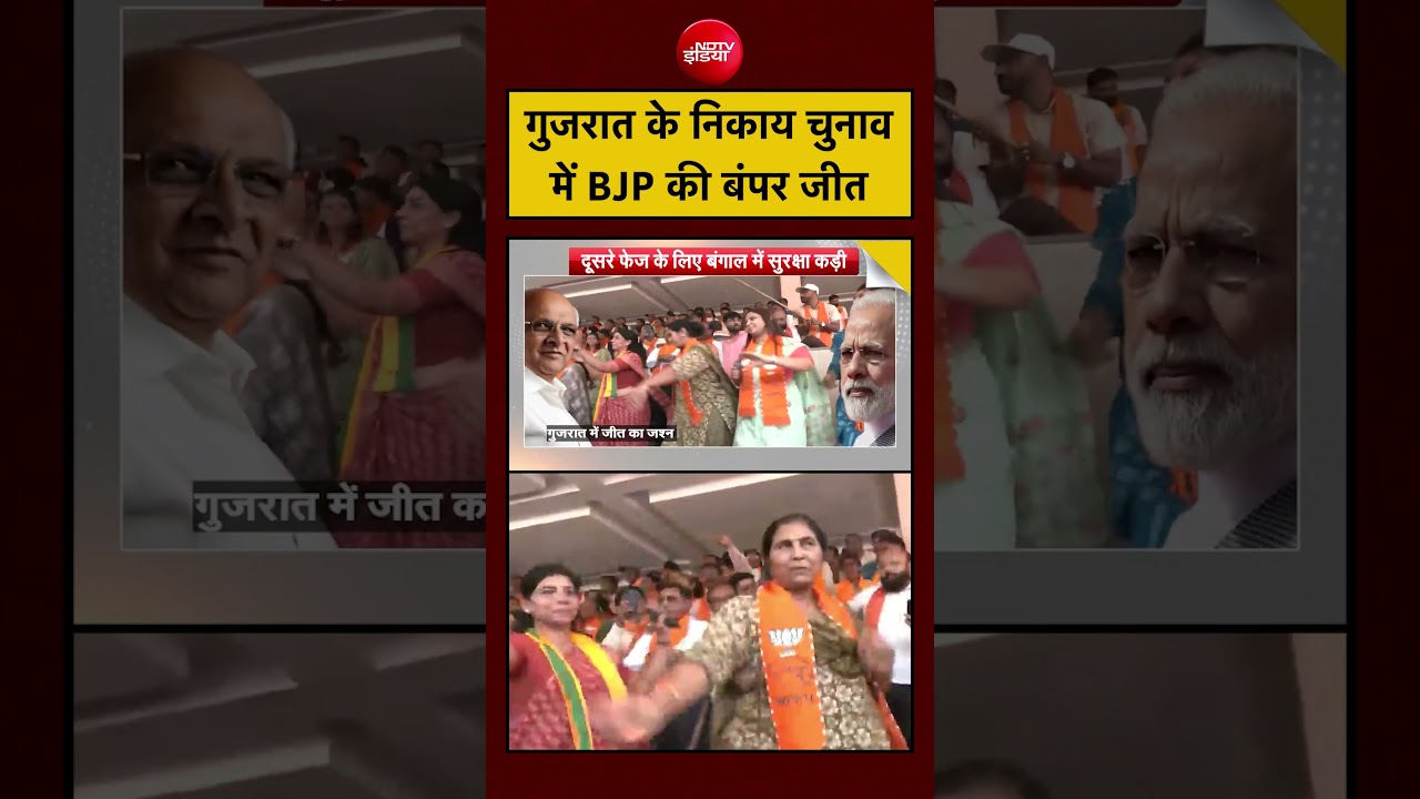 Syed Suhail: Gujarat Nikay Chunav |गुजरात के निकाय चुनावमें BJP की बंपर जीत| #gujarat #nikaychunav