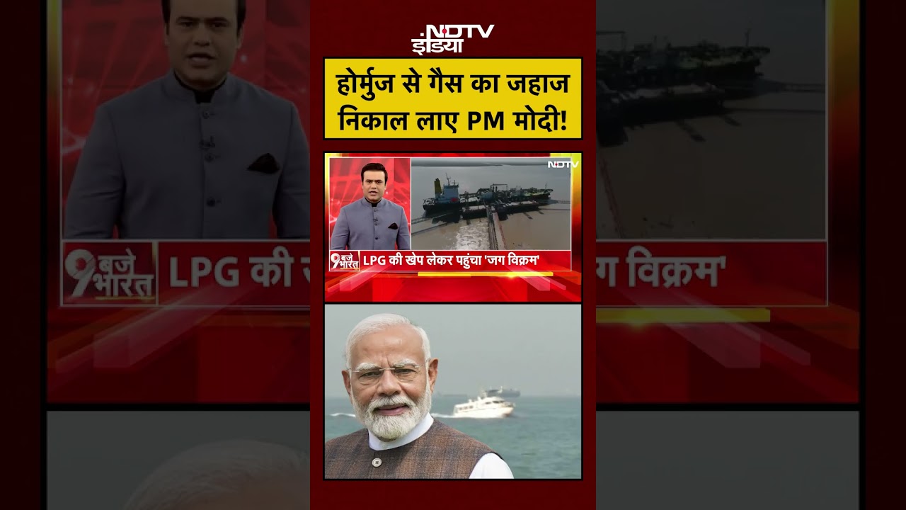 Syed Suhail Hormuz Strait India PM Modi होर्मुज से गैस का जहाज निकाल लाए PM मोदी LPG Gas 109703 fd544