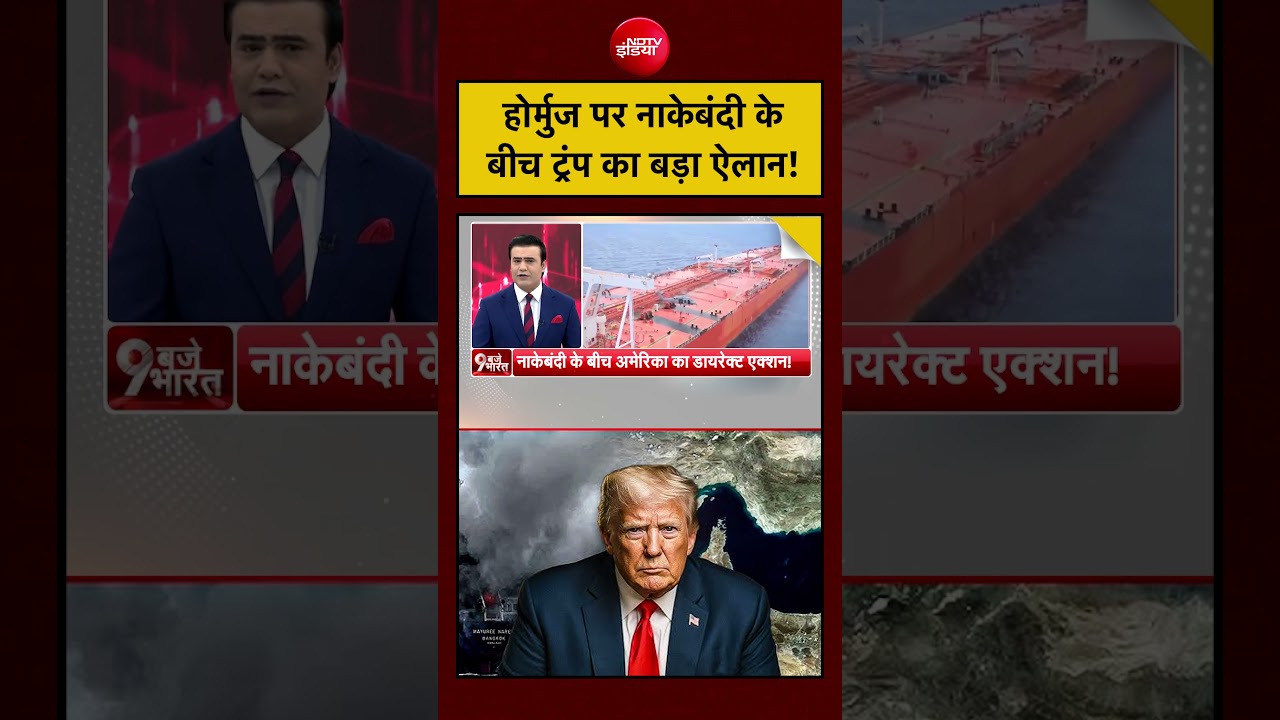 Syed Suhail | Hormuz पर नाकेबंदी के बीच Trump का बड़ा ऐलान! | US Iran War #shorts #trump #iran