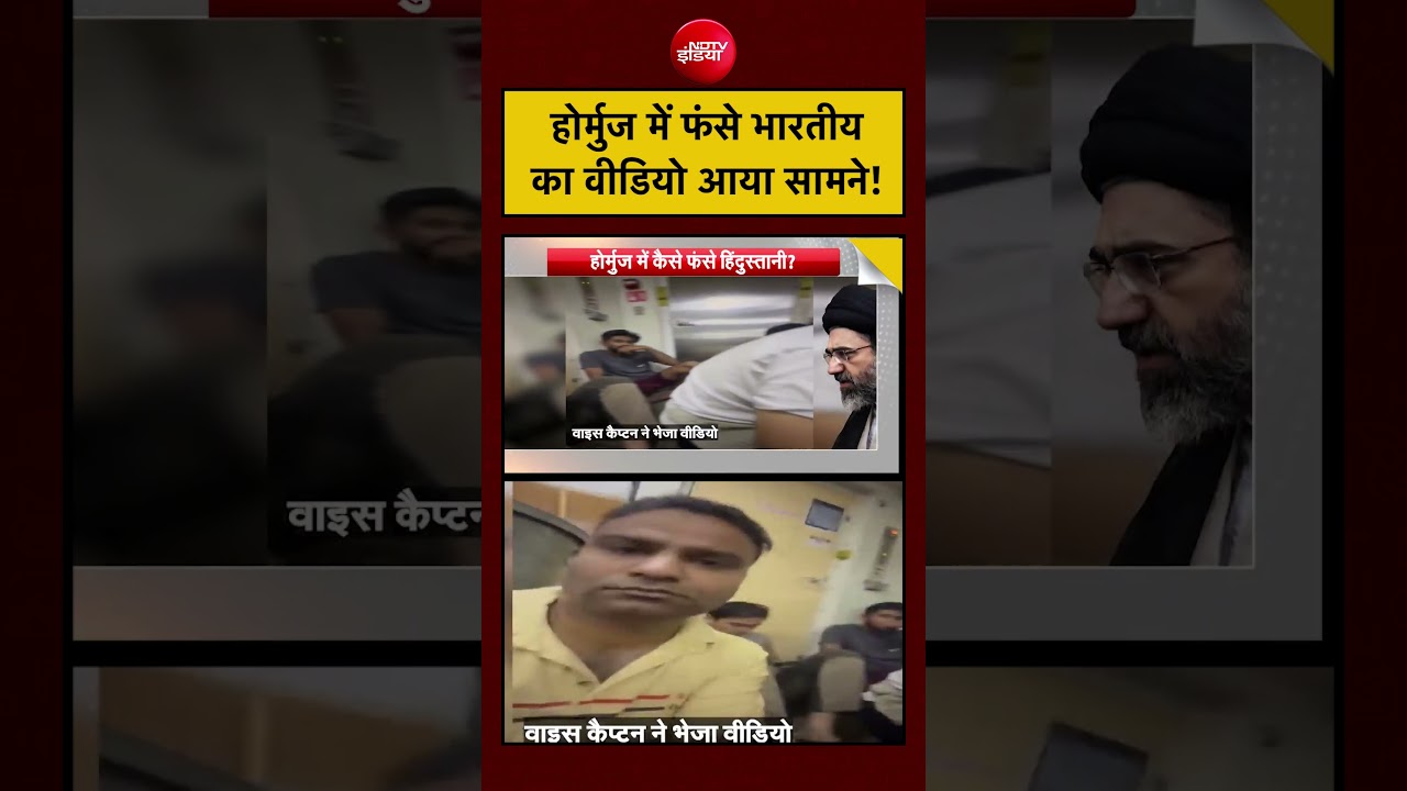Syed Suhail | Hormuz में फंसे Indians का वीडियो आया सामने!| US Iran War #shorts #trump #iran