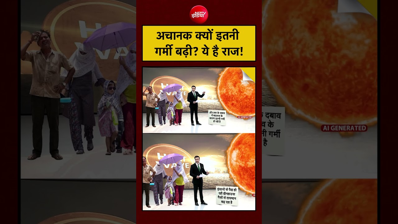 Syed Suhail | India Heatwave Alert | अचानक क्यों इतनी गर्मी बढ़ी? ये है राज!#shorts #heatwave #summer