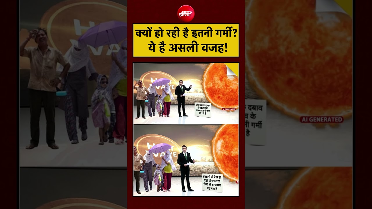 Syed Suhail | India Heatwave Alert | क्यों हो रही है इतनी गर्मी? ये है असली वजह! | #shorts #heatwave