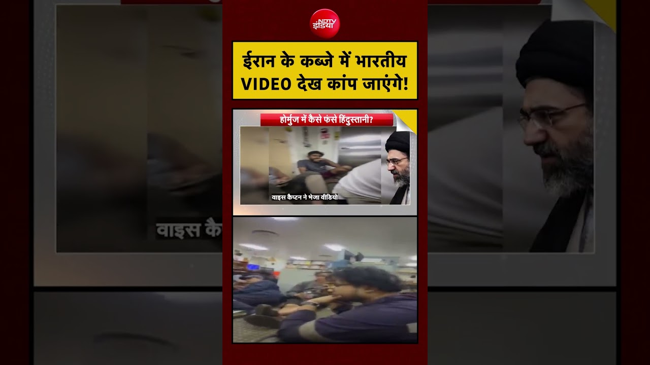 Syed Suhail | Iran Hormuz Strait: ईरान के कब्जे में भारतीय VIDEO देख कांप जाएंगे! Indian Ship Attack