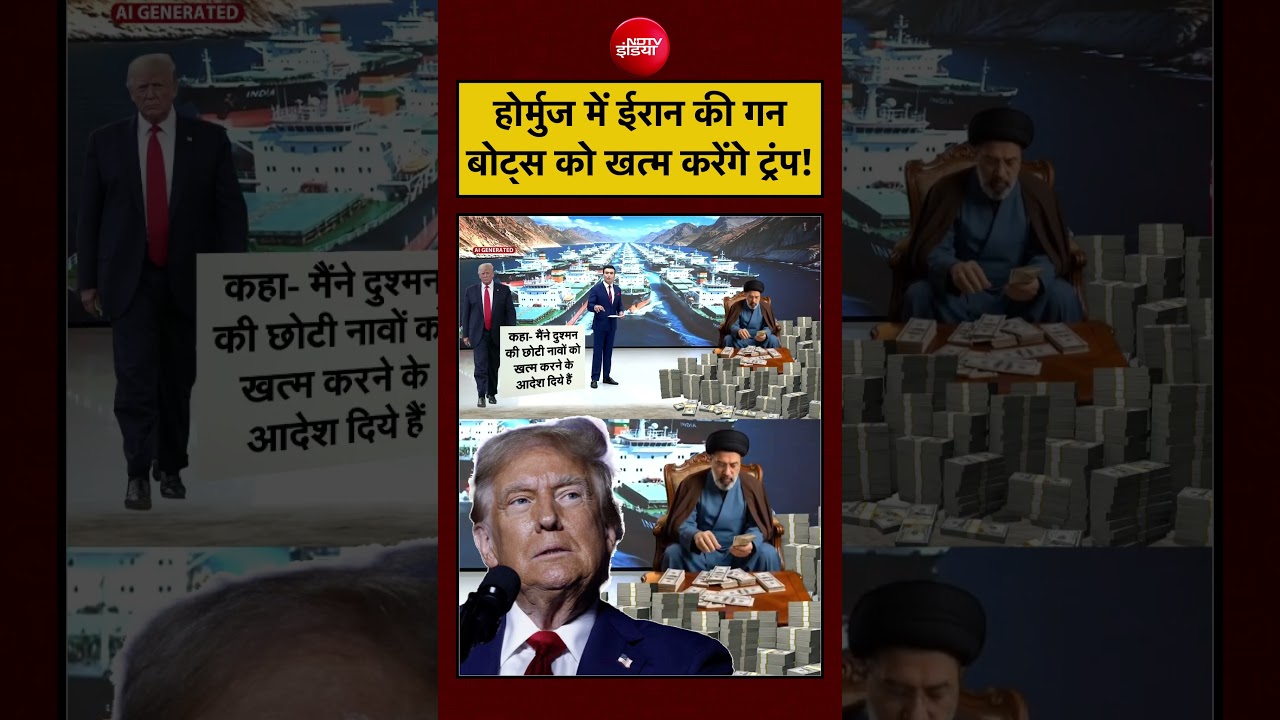 Syed Suhail | Iran Hormuz Strait: होर्मुज में ईरान की गन बोट्स को खत्म करेंगे Trump! |#shorts #viral
