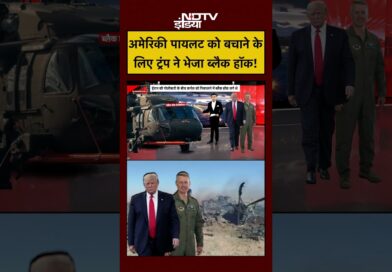 Syed Suhail | Iran Israel War | America Pilot को बचाने के लिए Trump ने भेजा ब्लैक हॉक! #shorts