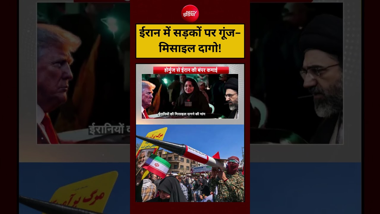 Syed Suhail | Iran Israel War | Donald Trump | America | ईरान में सड़कों पर गूंज-मिसाइल दागो! Hormuz