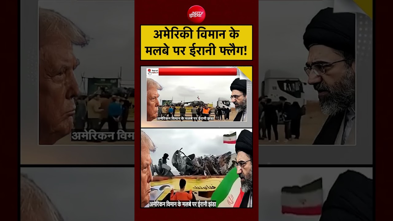 Syed Suhail | Iran Israel War | Donald Trump | अमेरिकी विमान के मलबे पर ईरानी फ्लैग! | Hormuz