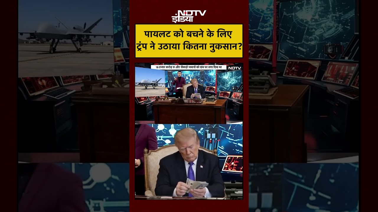 Syed Suhail | Iran Israel War: Pilot को बचने के लिए ट्रंप ने उठाया कितना नुकसान?! | #shorts