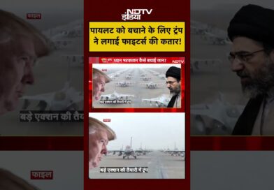Syed Suhail | Iran Israel War: Pilot को बचाने के लिए Trump ने लगाई फाइटर्स की कतार! | #shorts #viral