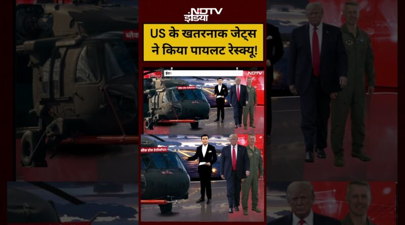 Syed Suhail | Iran Israel War: US के खतरनाक जेट्स ने किया पायलट रेस्क्यू! Iran Attack On US | Trump