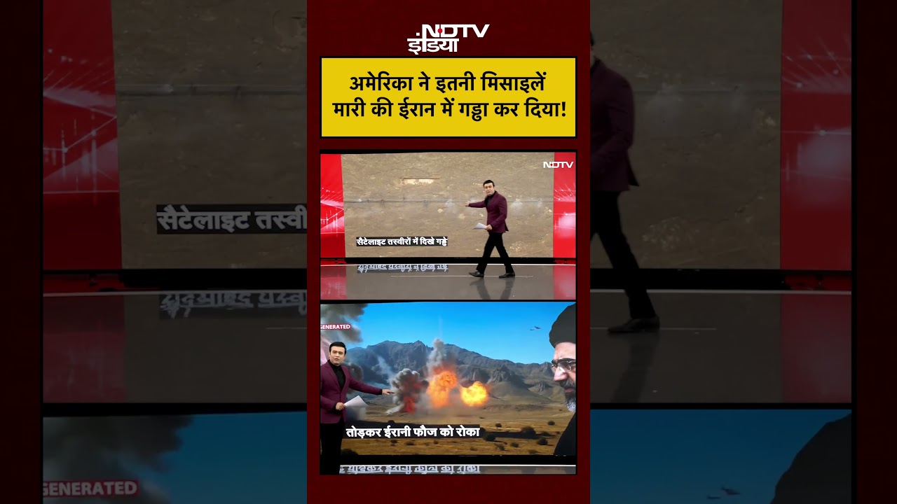 Syed Suhail | Iran-Israel War | US ने इतनी मिसाइलें मारी की ईरान में गड्ढा कर दिया!#shorts #viral